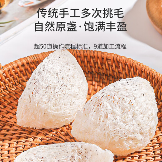 福东海 干燕窝干盏50g 马来进口溯源 高洁净送女人孕妇营养补品礼盒轻盏