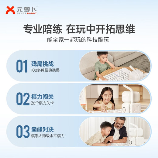 Yuanluobu Senserobot Ai Robot de ajedrez Sense Tang Tangicción Tecnología Infantil Aprendizaje Aprendizaje de ajedrez chino Diálogo inteligente Diálogo Compañero Robot Piezas de ajedrez