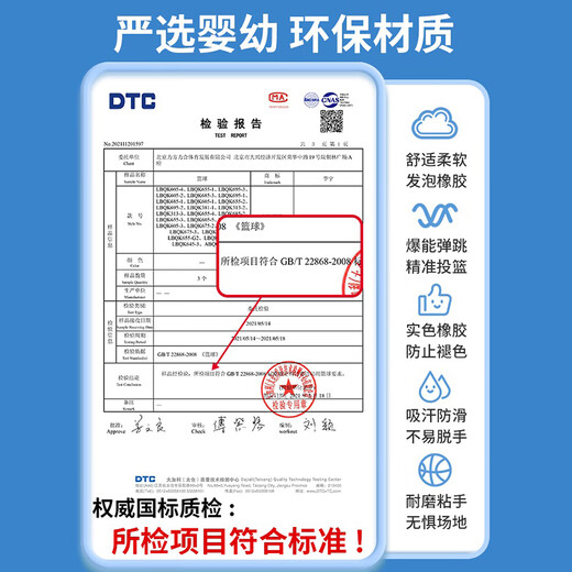 李宁（LI-NING）篮球儿童5号7号幼儿园防滑室内外专用青少年专业训练比赛蓝球 7号687-6橡胶篮球