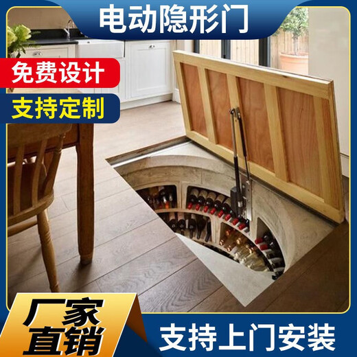 Jinglanxin basement hidden door storage room wine cellar upper flip secret door remote control electric manual new fully automatic custom door electric size customization not the whole set price