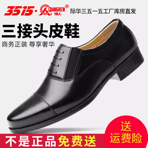 强人军官士官校尉皮鞋3515强人真皮三接头男商务休闲工装正装三节耐磨 黑色套脚款 42
