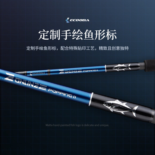ECOODA (ECODA) Dance Soul Long-range Rod Piercing Rod One Half-Deep Sea Boat Fishing High-Flying Tuna GT Sea Fishing Luya Boat Fishing Wave Climbing Rod 2.51m Straight Handle 832S (bad weight 80-200g)