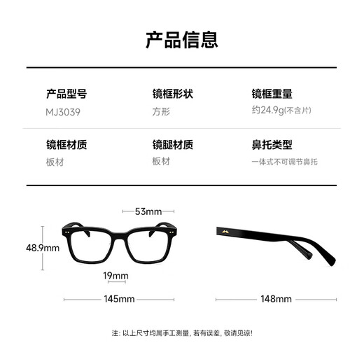 MOLSION Mosen Yuanqi Mirror Xiao Zhan Optical Frame The same optical frame for male and female students Korean version of myopia can match the degree of gift MJ3039