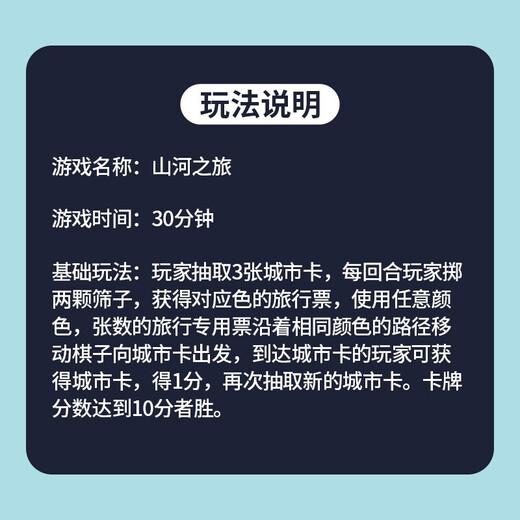 Yaofish (yaofish) children's table game chess and card parent-child educational toy family multi-person interactive primary school boy and girl birthday gift Mountain and River Journey 5 years old