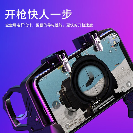 Meidu [Integrated controller and buttons] Gun-type game controller to eat chicken, auxiliary automatic gun pressing, one-button continuous fire, physical frequency conversion peripherals, four-finger button handle, PlayerUnknown's Battlegrounds, gun-type chicken game controller [Black]