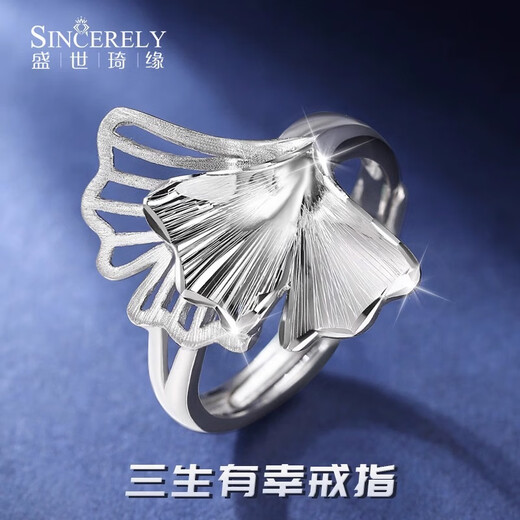 Shengshi Qiyuan platinum ring women's pt950 platinum ring women's live mouth adjustable three lives lucky ring platinum three lives apricot ring 5.76g (live mouth)