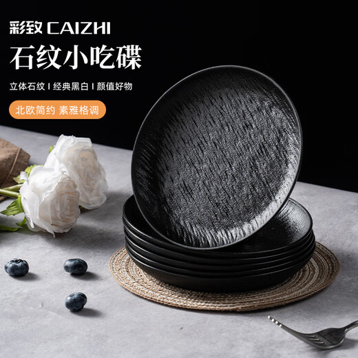 Caizhi (CAIZHI) bone spitting dish household plate snack dish fruit plate table garbage spitting bone slag storage plastic dish CZ6993