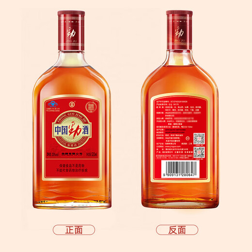Jinpai Jinjiu China Jinjiu 520/500 Ration Wein Direkte Lieferung 35 Grad 520 ml 2 Flaschen