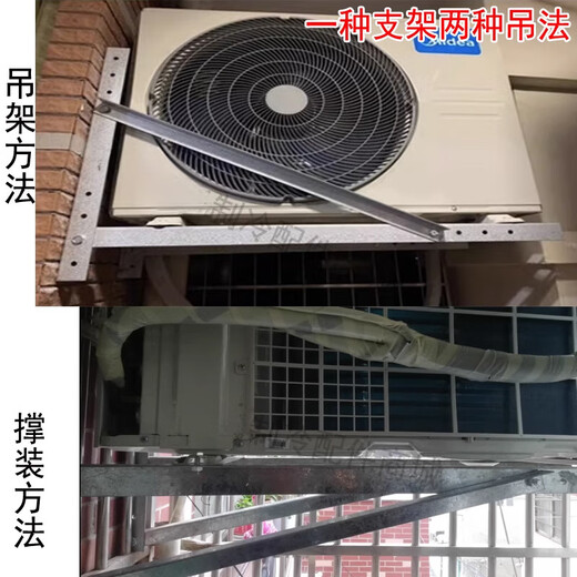 Suitable for 304 stainless steel special air conditioning bracket 1P1.5P side mounting bracket outdoor unit horizontal mounting rack air conditioning outdoor unit bracket 2-3P special side mounting (201 stainless steel) side mounting