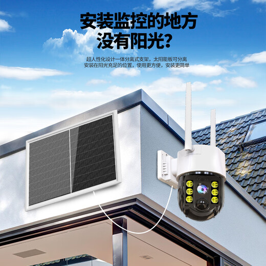 Ravish 4G Solar Camera sala impermeable al aire libre sin tráfico de toda la vida wifi sin electricidad sin monitoreo de cuadrícula Home Home 360 ​​grados de visión nocturna panorámica de visión nocturna estándar [Recarga gratuita] Pantalla única + Card de 64 g [Video PIR] [Día y día completo de color completo] [alarma de sonido y luz]