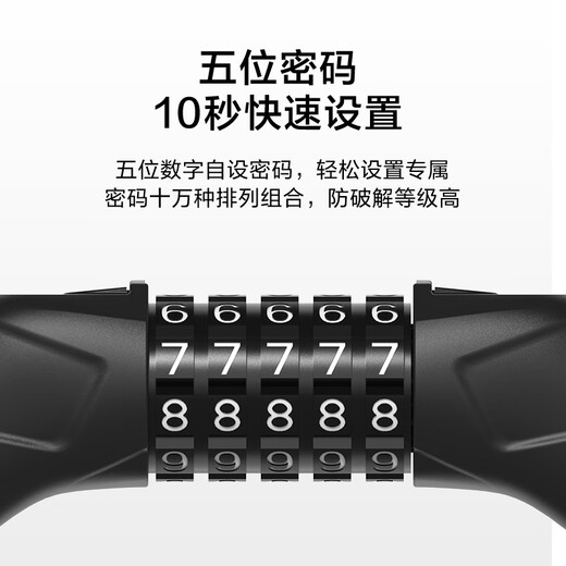 Beijing-made bicycle lock five-digit password anti-theft lock chain lock electric battery bike mountain bike lock riding accessories 90cm