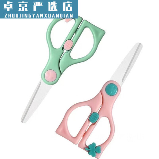 婴儿陶瓷辅食剪刀儿童手动陶瓷食物剪宝宝食物研磨器外带便携辅食 不锈钢辅食剪绿色配收纳盒