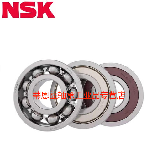 原装深沟球轴承带止动环卡簧 NSK ZZ/DDU/VV/NR 6217ZZNR