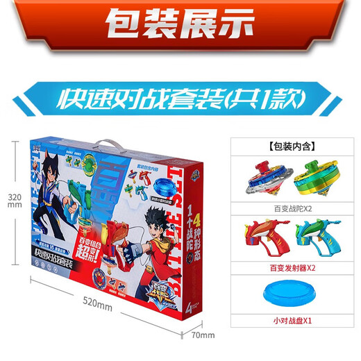 Nouveaux jouets de guerre polyvalents pour les jouets gyroscope pour enfants pour les combinaisons de bataille de Super 5, Plaque de bataille d'escargots tournante, boîte cadeau standard, Dragon Riding, vs Thunder God of War