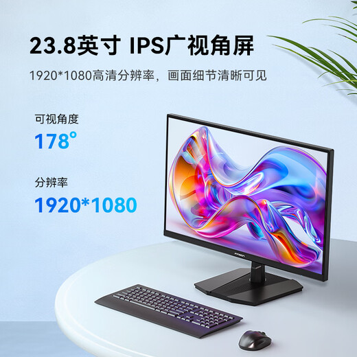 Joint Innovation 23,8-Zoll-Monitor 120 Hz iP