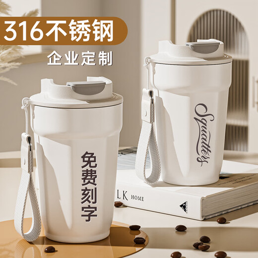 Tmirui咖啡杯男女高颜值礼品定制logo水杯礼盒装杯子礼物便携刻字保温杯 【高档礼盒/刻字】优雅白465ml