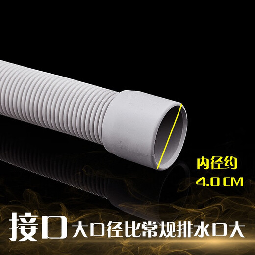 
Shantoulin Village is adapted to Haier drum washing machine drain pipe V12659 improved v13064 original drain pipe water outlet hose original machine 1.07 meters length