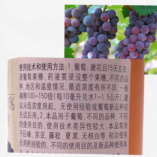 Guoguang Chloropyramide Biuret is an excellent fruit-setting medicine for watermelon, kiwi and grapes to increase the production of large fruit enlarging agent and regulator 100ml*5 bottles