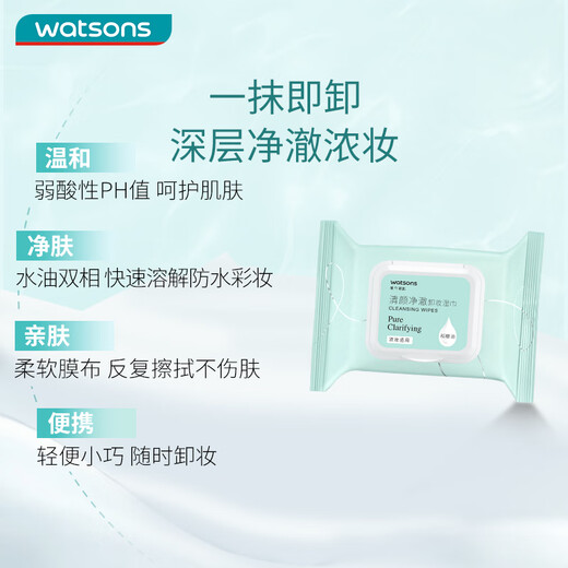 Watsons Makeup Remover Wipes 25 pieces * 4 pack (hyaluronic acid formula, suitable for eye and lip makeup removal, 25 pieces portable pack)