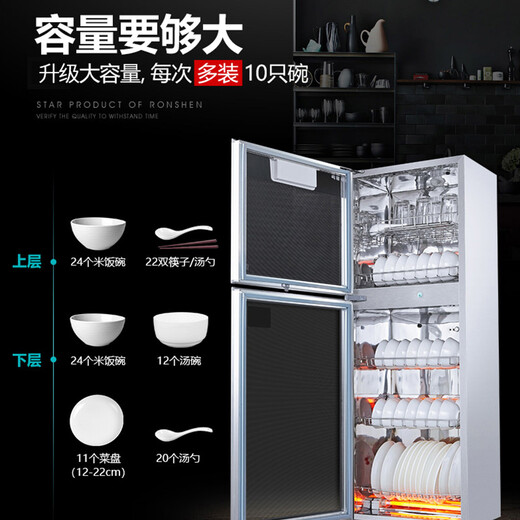 容声消毒柜台式家用大容量厨房碗筷立式消毒碗柜高温二星级【国家补贴】138-RQ230(A)