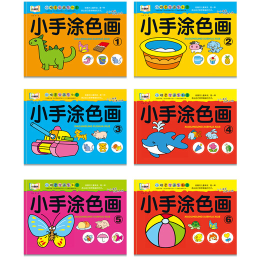 Hanhan Paradise Children's Enlightenment Cognition Coloring Book 3-6 Years Old Drawing Book Kindergarten Graffiti Children's Day Gift