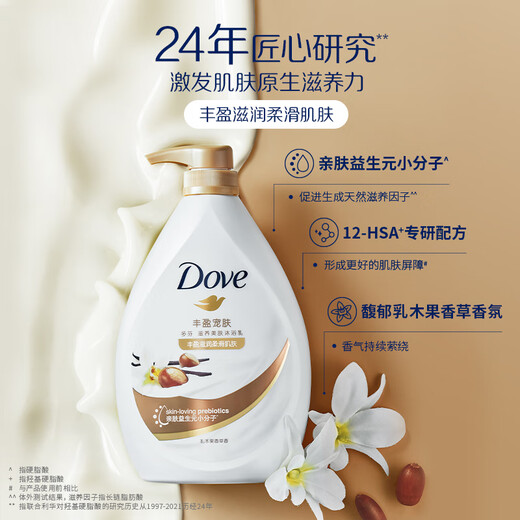 Dove Rich Skin Care Shower Milk 1000g Smooth Skin Fragrance Moisturizing (New and Old Packaging Randomly)