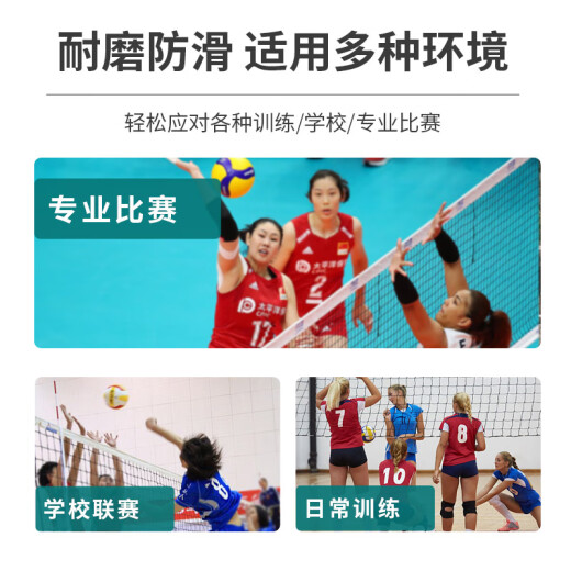 mikasa volleyball No. 5 student high school entrance examination competition training standard ball V300W
