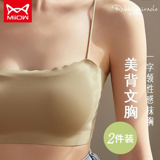 MiiOW new style seamless one-piece fixed cup ice silk breathable spaghetti straps tube top suspender underwear for female college students invisible black + leather powder M 80-95Jin Jin equals 0.5 kg