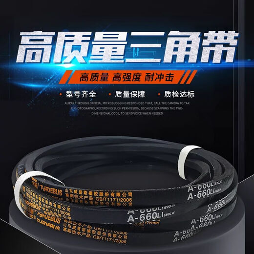 威普斯三角皮带大全A型500到1778橡胶工业BCD358V联组六角SPC齿形 A686Li