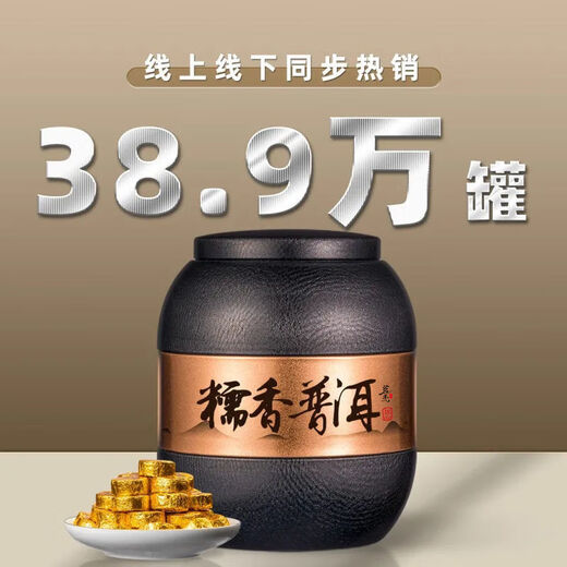 茗杰糯米香普洱茶小沱茶云南熟茶小茶饼坨糯香茶叶共500g父亲节礼物