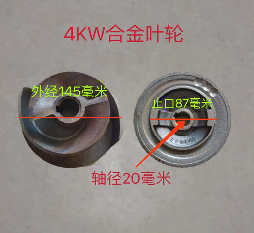 XMSJ切割式污水泵叶轮刀盘0.75/1.1/1.5/2.2/3/4/5.5/7.5kw切割泵配件 3KW叶轮13820