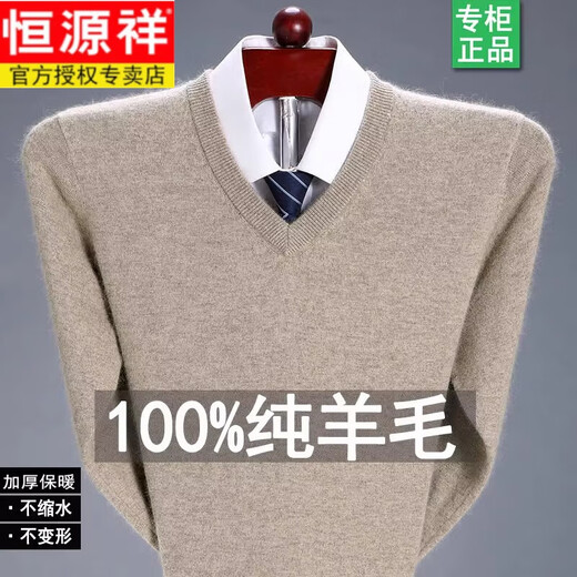 Hengyuanxiang 100 pull en pure laine pour hommes printemps et automne nouveau pull à col en cœur pull pour hommes d'âge moyen chemise à bascule 888 pull à col en V gris clair taille XL 180 (recommandé 160-175 Jin Jin équivaut à 0,5 kg à porter)