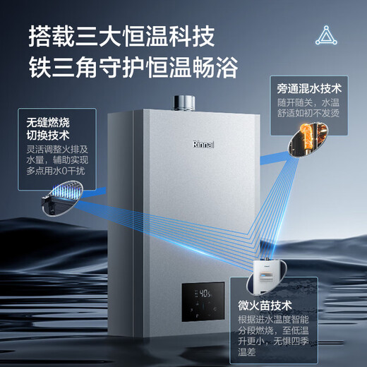 Rinnai Xiaomanyao Max 13L gas water heater Home appliances national subsidy 15% Water servo constant temperature 0.5 Temperature adjustment 13GD72 (JSQ26-GD72)