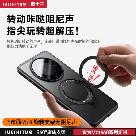 
Jazz camel suitable for Huawei mate60pro mobile phone case 360 ​​rotating fulcrum shell Mate60 magnetic ring bracket pro+ new anti-fall soft edge matte high-end business men and women mate60pro/pro+ [Yadan Black] rotating magnetic bracket