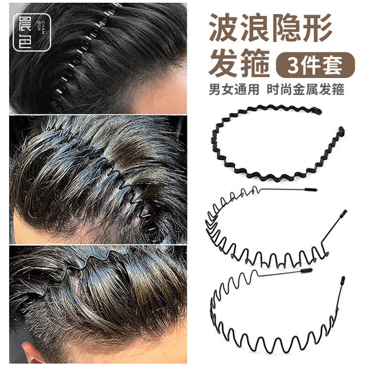 Morning color hairband men's invisible headband hair bundle 3-piece set for face washing men's hairpins broken hair organizer hairpins