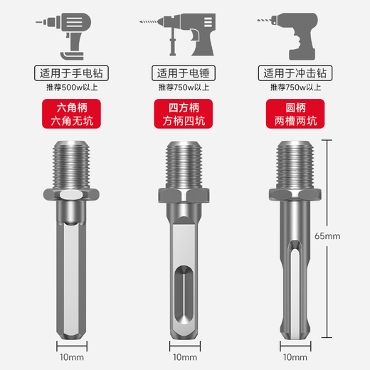 DELIXI firewood splitting artifact electric firewood cutting drill bit split cone household rural complete set of tools 50mm square handle