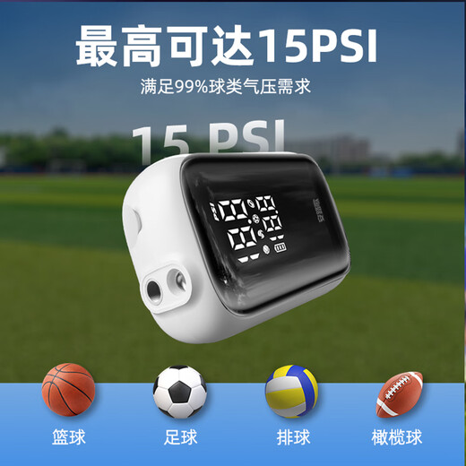 Anluge smart air pump, basketball and football tire pressure monitoring, preset charge and stop 15W lighting, multi-ball universal inflator, white 15W