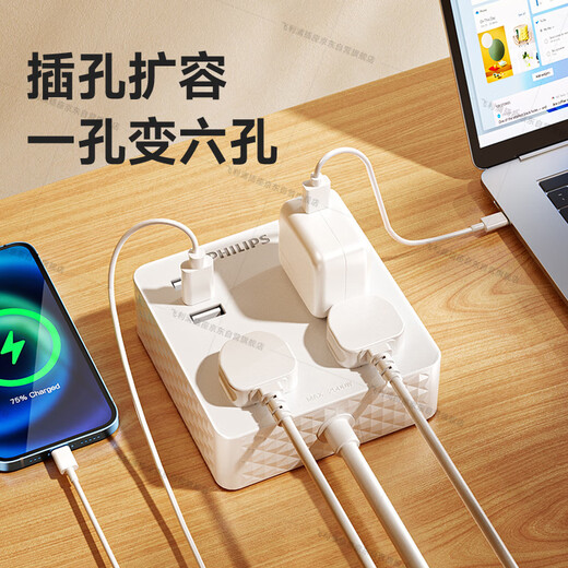 飞利浦（PHILIPS）桌面魔方智能USB插座 /Type-c一转多插线板/插排/排插/接线板/扩展多用插板1.8米