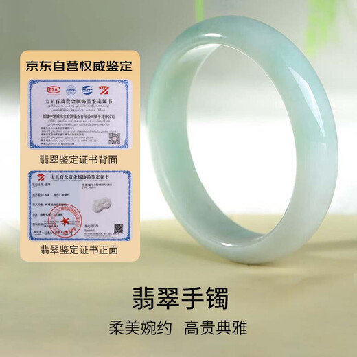 Heart Ginseng Jade Guaranteed Price 11.11 Jadeite Bracelet Women's Floating Flower Jadeite Bracelet Inner Diameter Approximately 57-58mm
