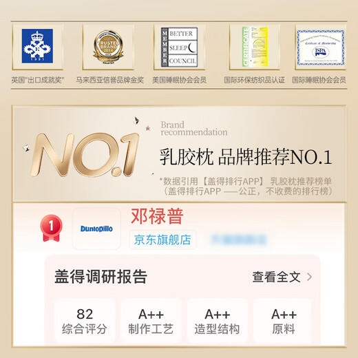 Dunlopillo baby latex pillow Talalay natural latex pillow imported from the Netherlands Physical foaming process