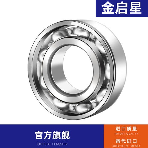 Imported bearings glue cover 6206 RZ