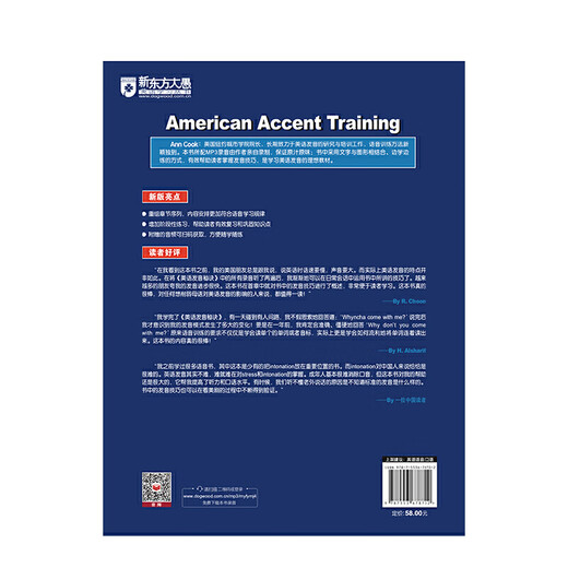 Neue orientalisch-amerikanische Aussprachetipps