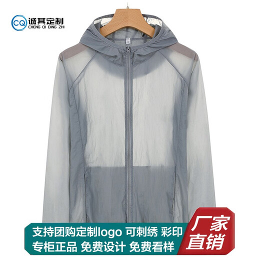 Pantu summer outdoor sun protection clothing for men and women, ultra-thin breathable quick-drying skin clothing, fishing windproof clothing, custom logo work clothes, big red L