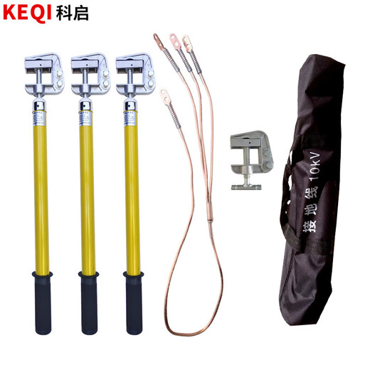 科启 10KV【高压接地线】配电房【25平方国标线】电工平口接地棒【0.5米棒+线1米*3根+3米主线】