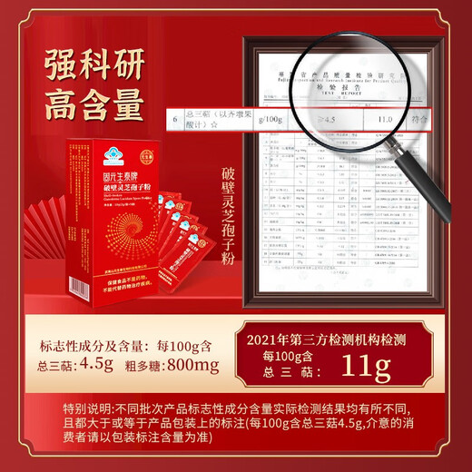元生泰【体验装组合】武夷山元生泰破壁灵芝孢子粉10g+灵芝孢子油8粒 破壁灵芝孢子粉10g+灵芝孢子油8粒