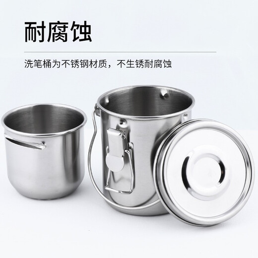 中盛画材（transon） 洗笔筒 不锈钢有盖密封可手提油画洗笔桶洗笔器 F701