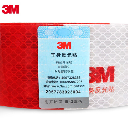 3M红白条反光条贴车身3m983D反光贴货车汽车警示标识大车卡车年检用 国标【红白条30张】约9米