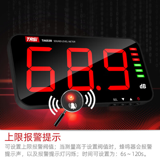 
Teans Large Screen Noise Tester Wall-mounted Decibel Meter High-precision Environmental Noise Detector Alarm TA653A [Large Screen 13-inch + Sound and Light Alarm]