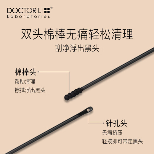 DOCTOR LI Blackhead Exporting Liquid Cleansing Liquid Gentle Extracting Strawberry Nose Acne T Zone Care Beauty Salon 30ml for Women