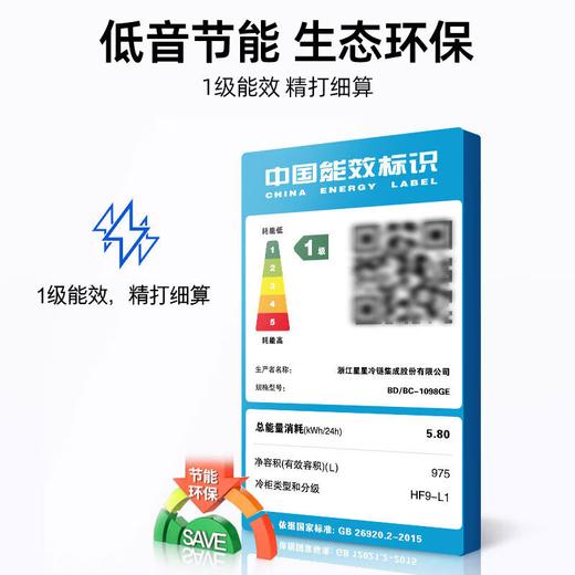 
Xingxing (XINGX) horizontal freezer, refrigerated freezer, top-open door ice cream cabinet, 975 liter middle beam defrost level 1 energy efficiency 1098GE